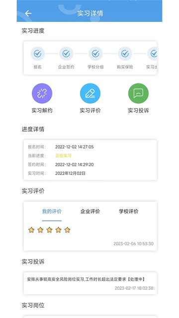 职校家园下载最新版