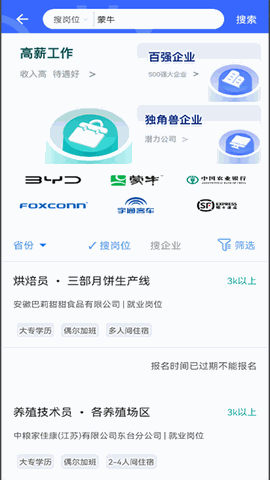 职校家园下载最新版