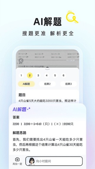 快对作业app下载官方版