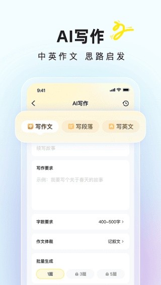 快对作业app下载官方版