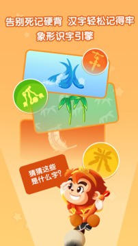 悟空识字全课程解锁版