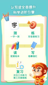 悟空识字全课程解锁版