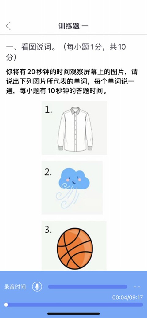 口语100下载安装app