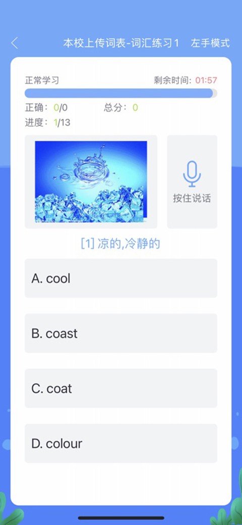 口语100下载安装app