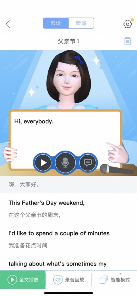 口语100下载安装app
