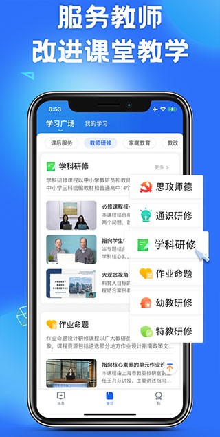中小学智慧教育平台官方版