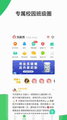 智慧树app下载学生版