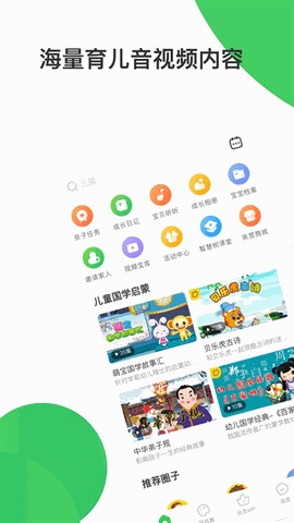 智慧树app下载学生版