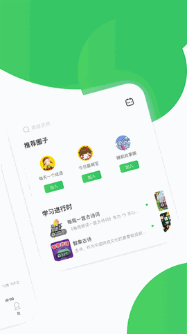 智慧树app下载学生版