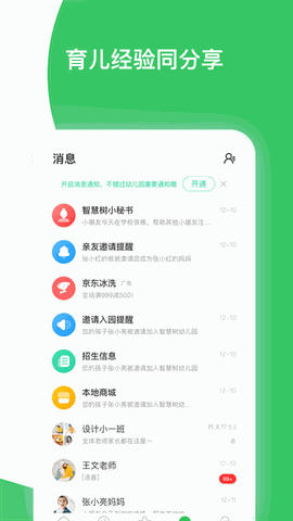智慧树app下载学生版