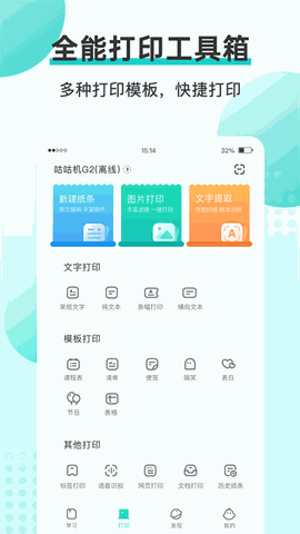 咕咕机app官方下载安卓版