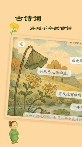 古古识字app官方下载
