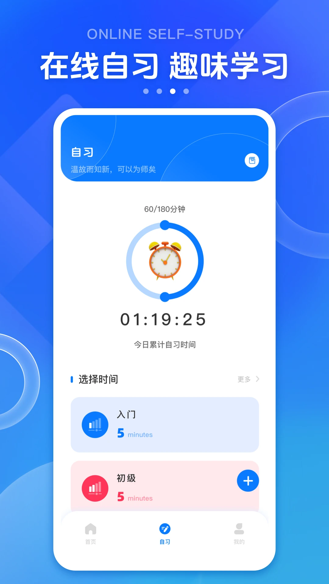 英华学堂最新版下载