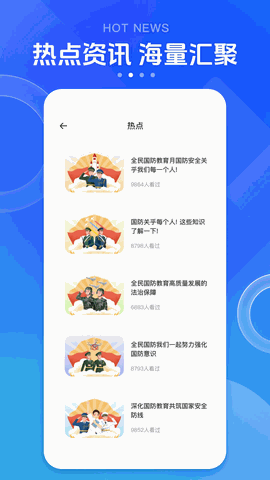 英华学堂最新版下载
