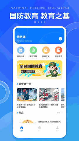 英华学堂最新版下载
