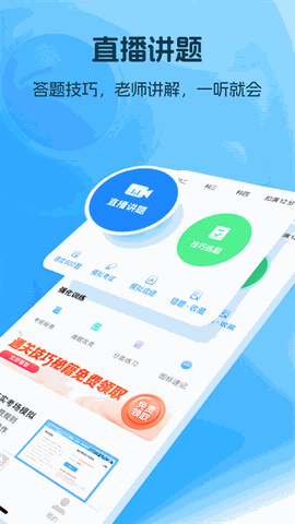 懒人驾考app下载