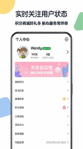 游美英语下载手机版