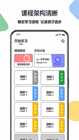 游美英语下载手机版