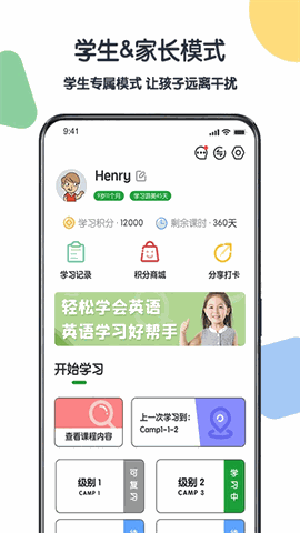 游美英语下载手机版