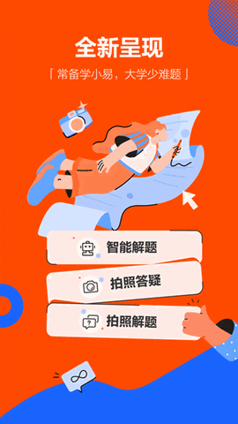 学小易app安卓下载