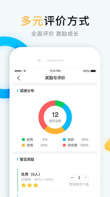 畅言晓学免费下载
