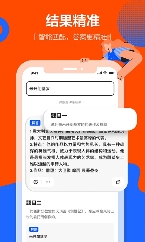 学小易免费版