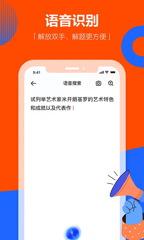 学小易免费版