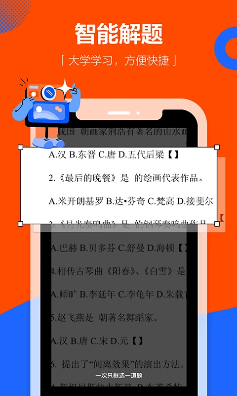学小易免费版