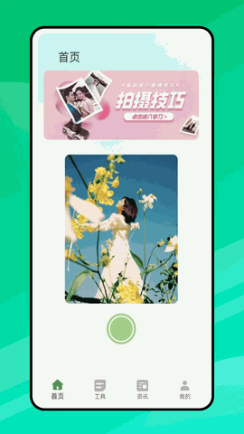 照片处理器app下载