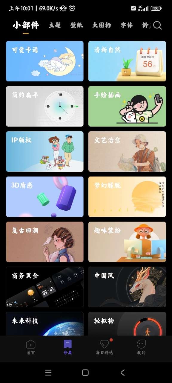 小米主题编辑器手机版