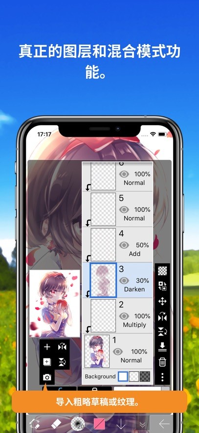 爱笔思画x免费版