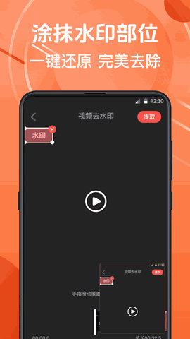微商水印相机官方免费下载