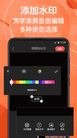 微商水印相机官方免费下载
