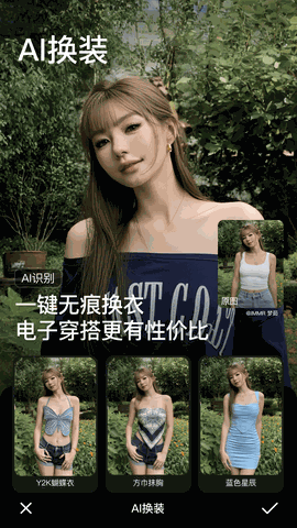 美颜相机免费版