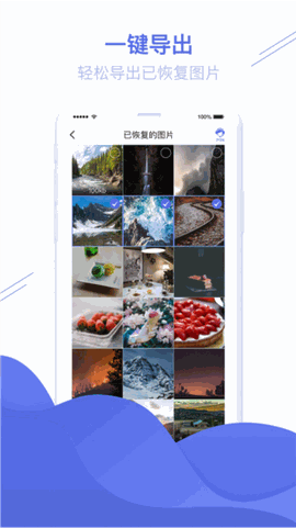 相册恢复精灵app下载