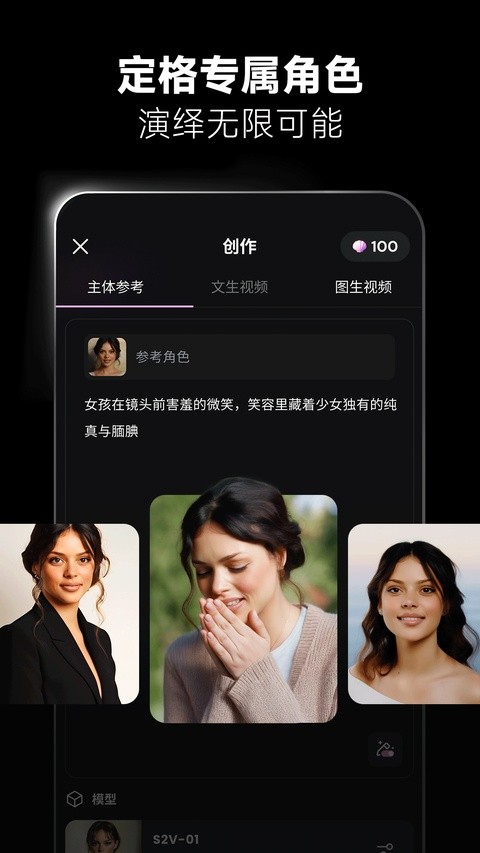 海螺ai下载手机版