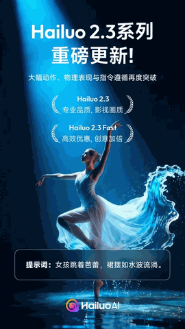 海螺ai下载手机版