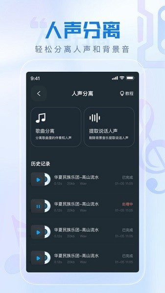 瞬火好声音app下载