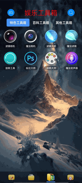 太极工具箱手机版