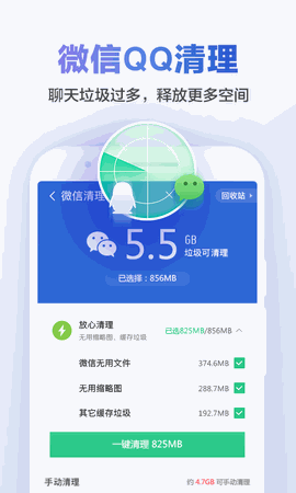 猎豹清理大师最新版下载