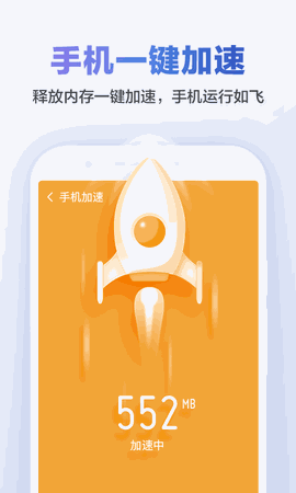 猎豹清理大师最新版下载