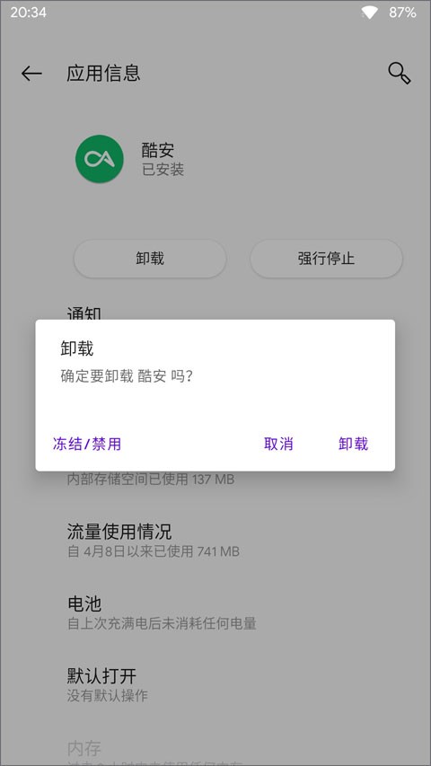 APK安装器手机版