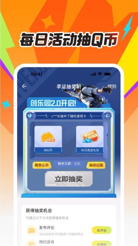 掌上道聚城app官方下载最新版