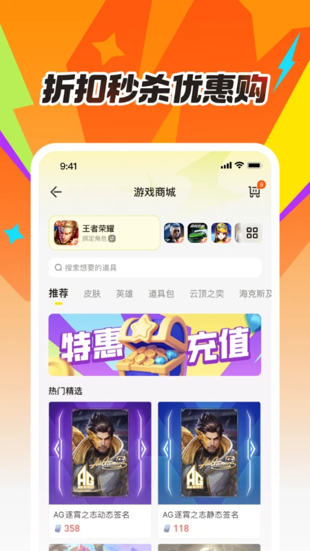 掌上道聚城app官方下载最新版
