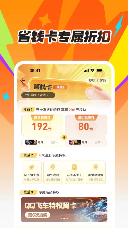 掌上道聚城app官方下载最新版