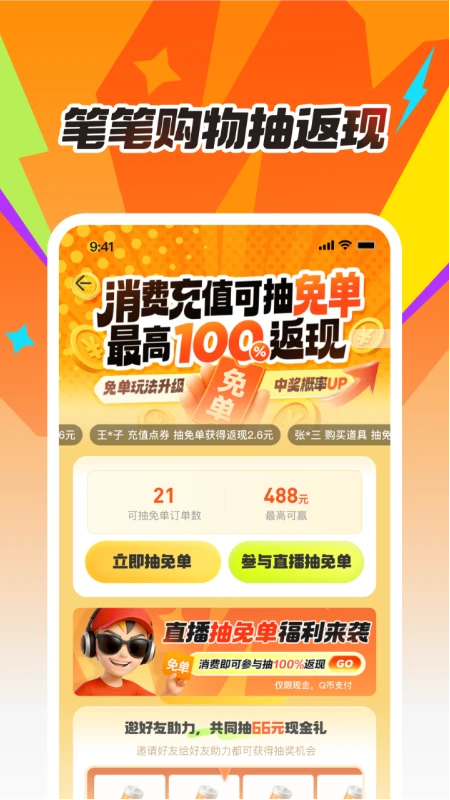 掌上道聚城app官方下载最新版