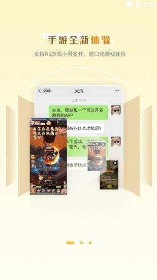 玩心部落最新版下载