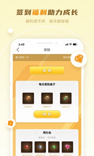 玩心部落最新版下载