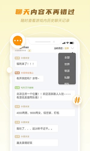 玩心部落最新版下载