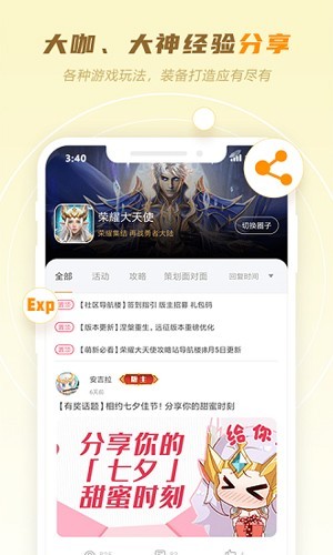 玩心部落最新版下载